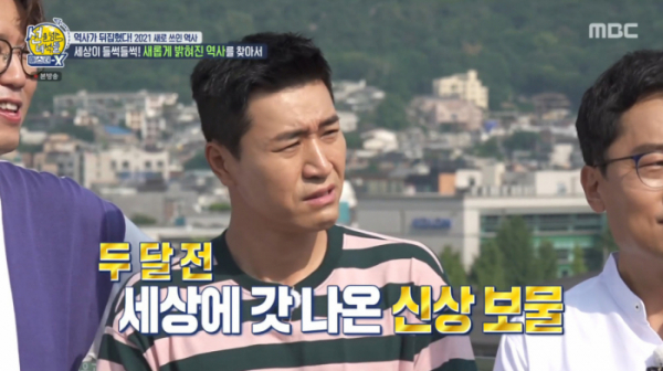 ▲선을 넘는 녀석들(사진=MBC 방송화면 캡처)