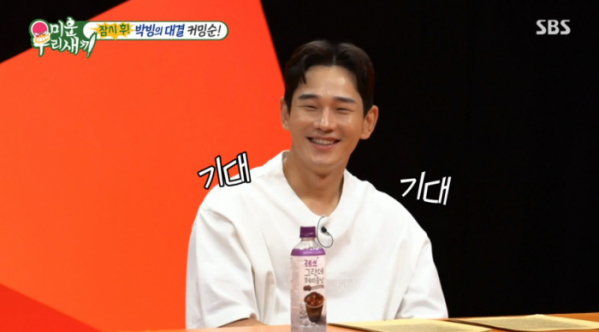 ▲배우 온주완(사진=SBS 방송화면 캡처)