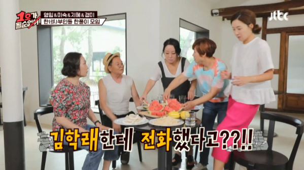 ▲이상해 김영임 부부 NS윤지 언급(사진=JTBC 방송화면 캡처)