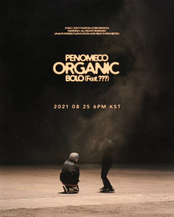 ▲페노메코(사진 = 피네이션(P NATION) 제공)