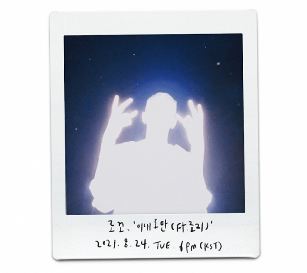 ▲로꼬(사진 = AOMG 제공)