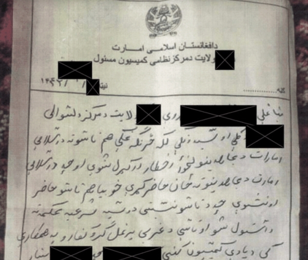 ▲탈레반이 사형 선고 내린 통역사 가족에게 보낸 서한 일부. 출처 CNN 웹사이트
