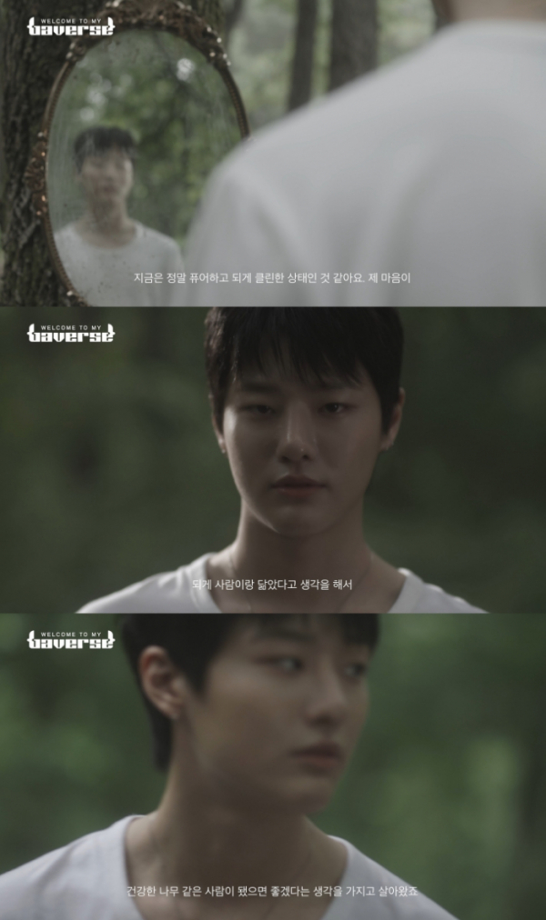 ▲우즈(WOODZ, 조승연)(사진 = 베이버스 스튜디오 'Welcome To My Baverse' 영상 캡처)