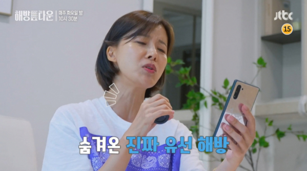 ¡ã'ÇØ¹æÅ¸¿î' À¯¼±(»çÁøÁ¦°ø=JTBC)