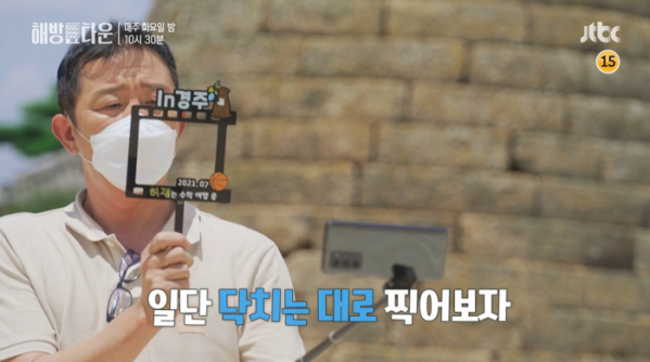 ▲'해방타운' 허재(사진제공=JTBC)