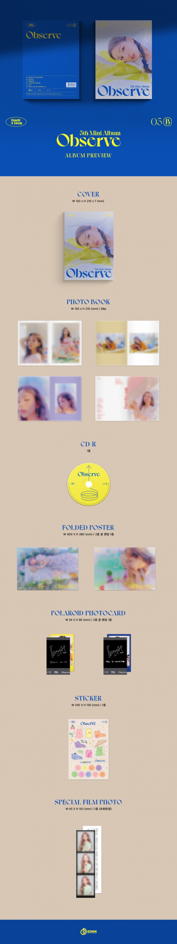 ▲백아연(사진 = 이든엔터테인먼트 제공)