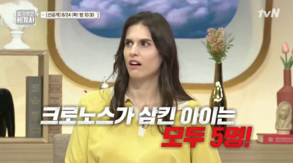 ▲'벌거벗은 세계사'(사진제공=tvN)