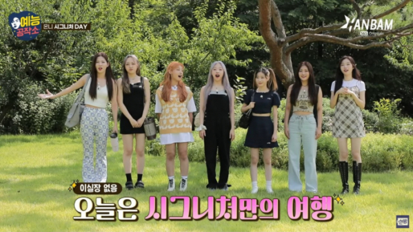 ▲시그니처(사진 = ‘한밤 예능공작소’)