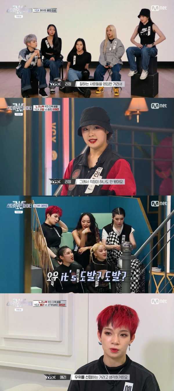 (사진 = Mnet '스트릿 우먼 파이터' 방송 캡처)