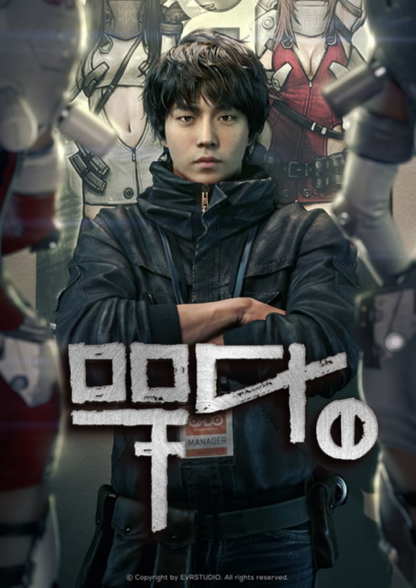 (사진제공=에이스토리)