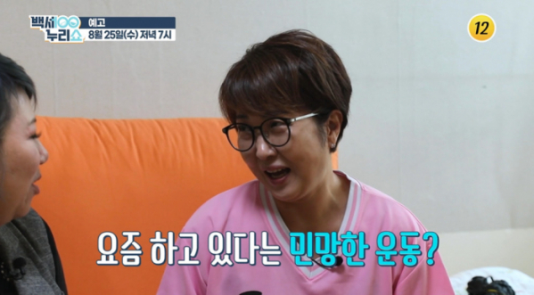 ▲'백세누리쇼'(사진제공=TV조선)