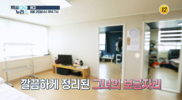 ▲'백세누리쇼'(사진제공=TV조선)