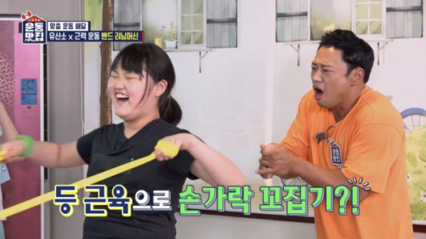 ▲'운동 맛집'(사진제공=KBS 2TV)