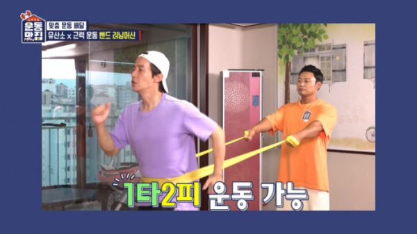 ▲'운동 맛집'(사진제공=KBS 2TV)