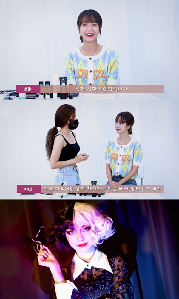 ▲네이처 소희(사진 = '김소희' 유튜브 화면 캡처)