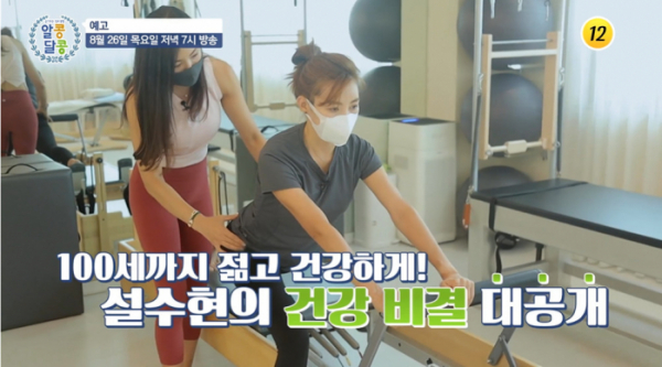 ▲'알콩달콩' 설수현(사진제공=TV조선)