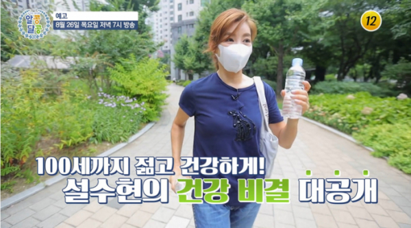 ▲'알콩달콩' 설수현(사진제공=TV조선)