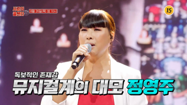 ▲'사랑의 콜센타’(사진제공=TV조선)