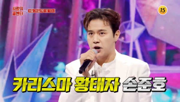 ▲'사랑의 콜센타’(사진제공=TV조선)