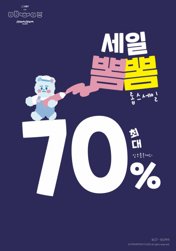 (사진제공=롯데쇼핑)