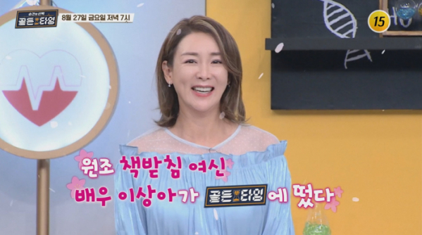 ▲'순간의 선택 골든타임' 이상아(사진제공=TV조선)