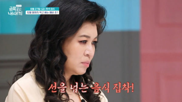▲'금쪽같은 내새끼’(사진제공=채널A)