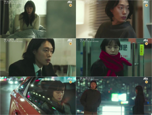 ▲'인간실격'(사진제공=JTBC)