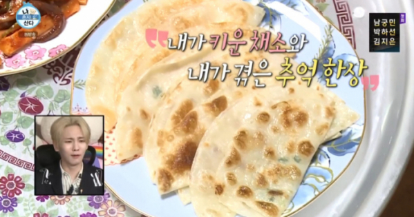 ▲'나 혼자 산다' 김민경 납작만두(사진=MBC 방송화면 캡처)