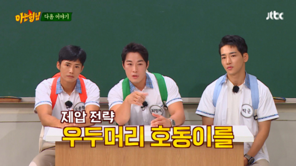 ▲'아는형님' (사진제공=JTBC)