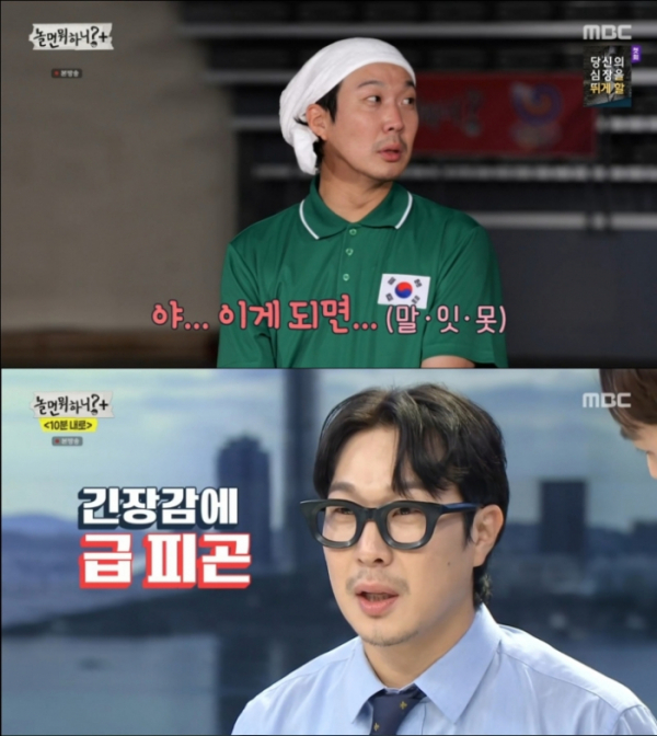 ▲'놀면 뭐하니' 하하(사진제공=MBC)