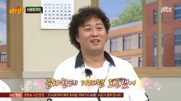 ▲'아는형님' 정준하(사진제공=JTBC)