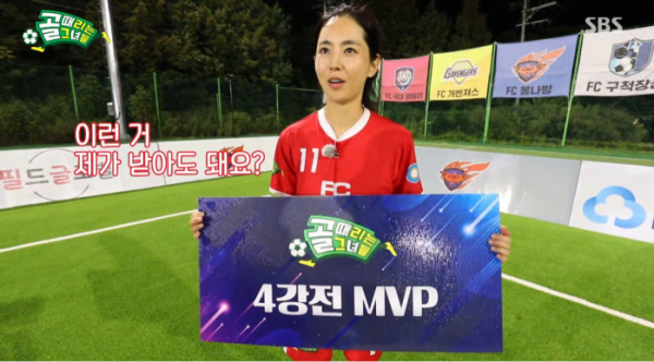 ▲'골 때리는 그녀들' 한채아(사진=SBS 방송화면 캡처)