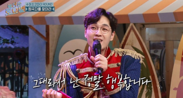 ▲'놀라운 토요일' 이석훈(사진 = tvN )