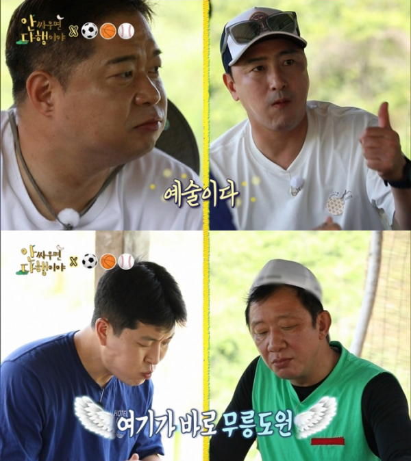 ▲'안싸우면 다행이야'(사진=MBC 방송화면 캡처)