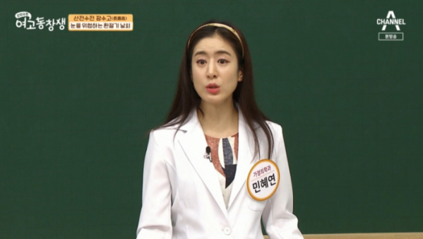 ▲민혜연(사진=채널A 방송화면 캡처)