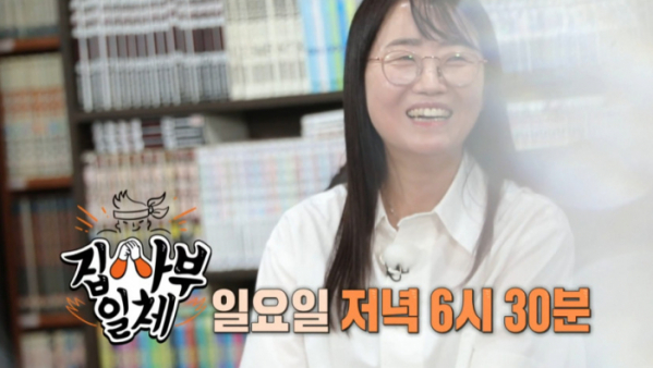 ▲'집사부일체' 김은희 작가(사진=SBS 방송화면 캡처)
