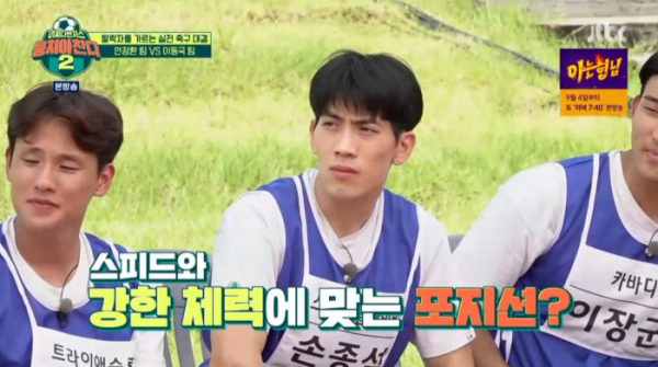 ▲'뭉쳐야 찬다 시즌2' 손종석(사진=JTBC 방송화면 캡처)