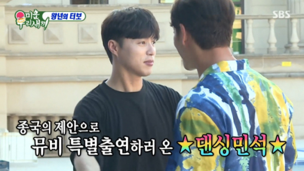 ▲오민석(사진=SBS 방송화면 캡처)