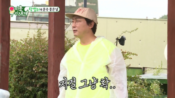 ▲박군(박준우) 집에서 열린 탁재훈 생일파티 (사진=SBS 방송화면 캡처)