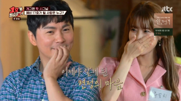 ▲이문재·주현정(사진=JTBC 방송화면 캡처)