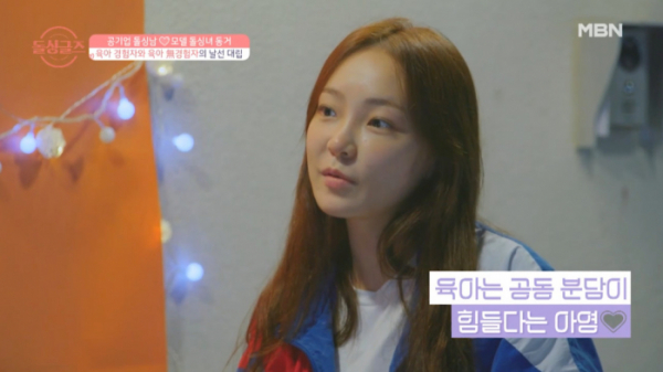 ▲모델 이아영(사진=MBN 방송화면 캡처)