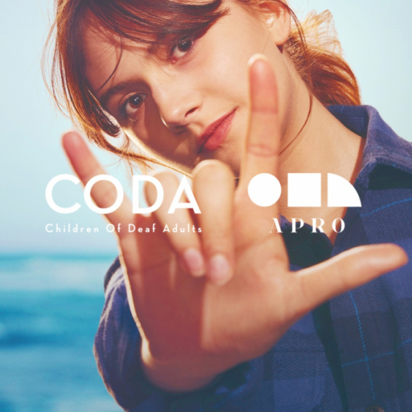 (사진 ='코다' 제공)