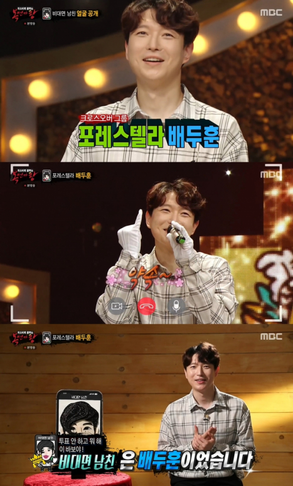 ▲포레스텔라 배두훈(사진 = MBC '미스터리 음악쇼 복면가왕' 방송 화면 캡처)