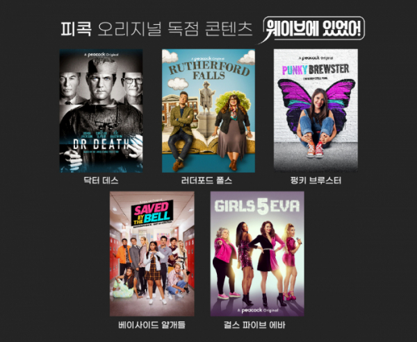 (사진제공=웨이브)