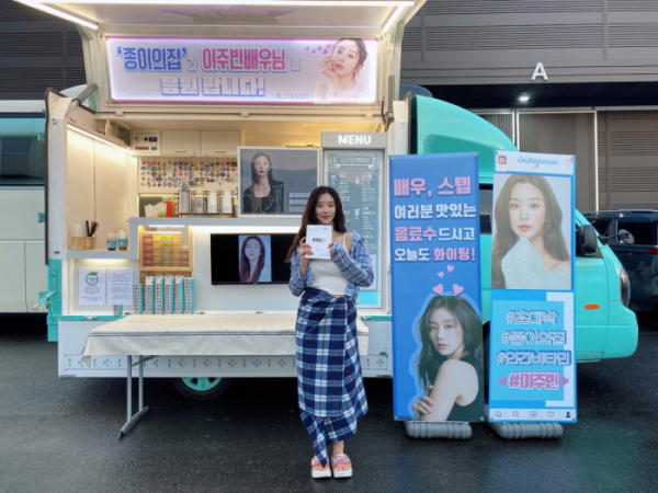 ▲이주빈(사진=이주빈 인스타그램)