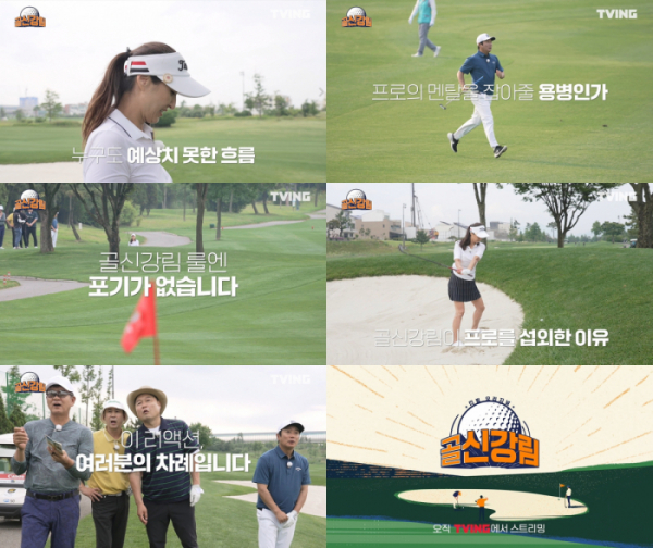 ▲'골신강림'(사진제공=티빙)