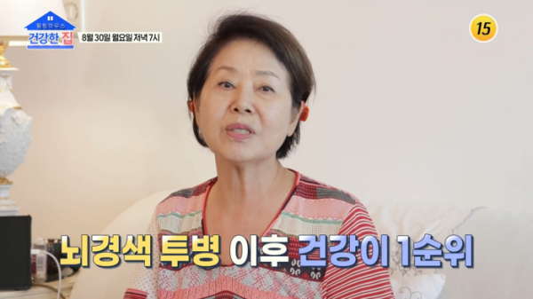 ▲'건강한 집'(사진제공=TV조선)