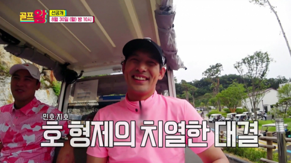 ▲'골프왕'(사진제공=TV조선)