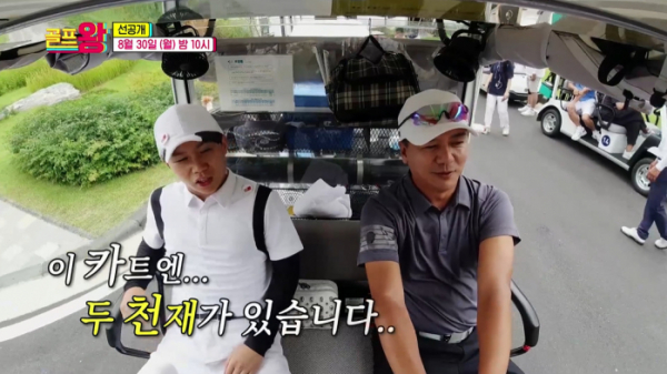 ▲'골프왕'(사진제공=TV조선)