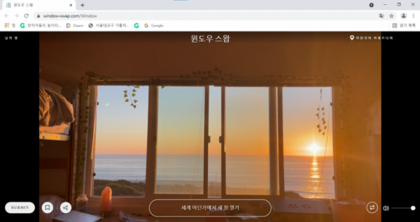 ▲‘윈도우 스왑’(window swap) 홈페이지를 이용하면 세계 각지의 창밖 풍경을 감상할 수 있다.(‘윈도우 스왑’(window swap) 홈페이지 갈무리)